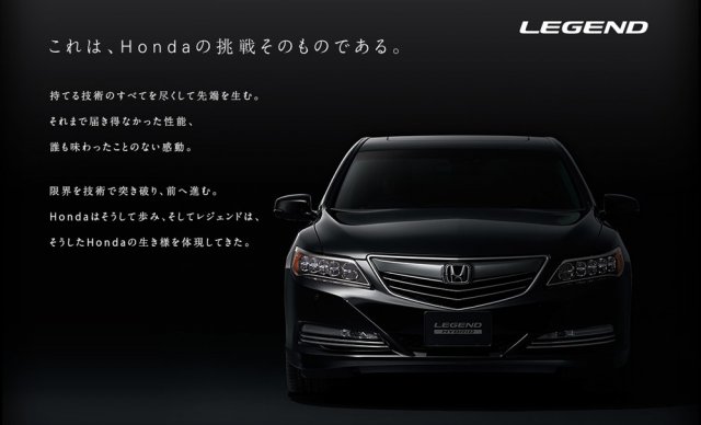  Honda Legend   